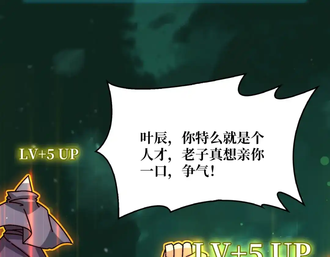 《我是幕后大佬》33 载入史册的战役 第64页