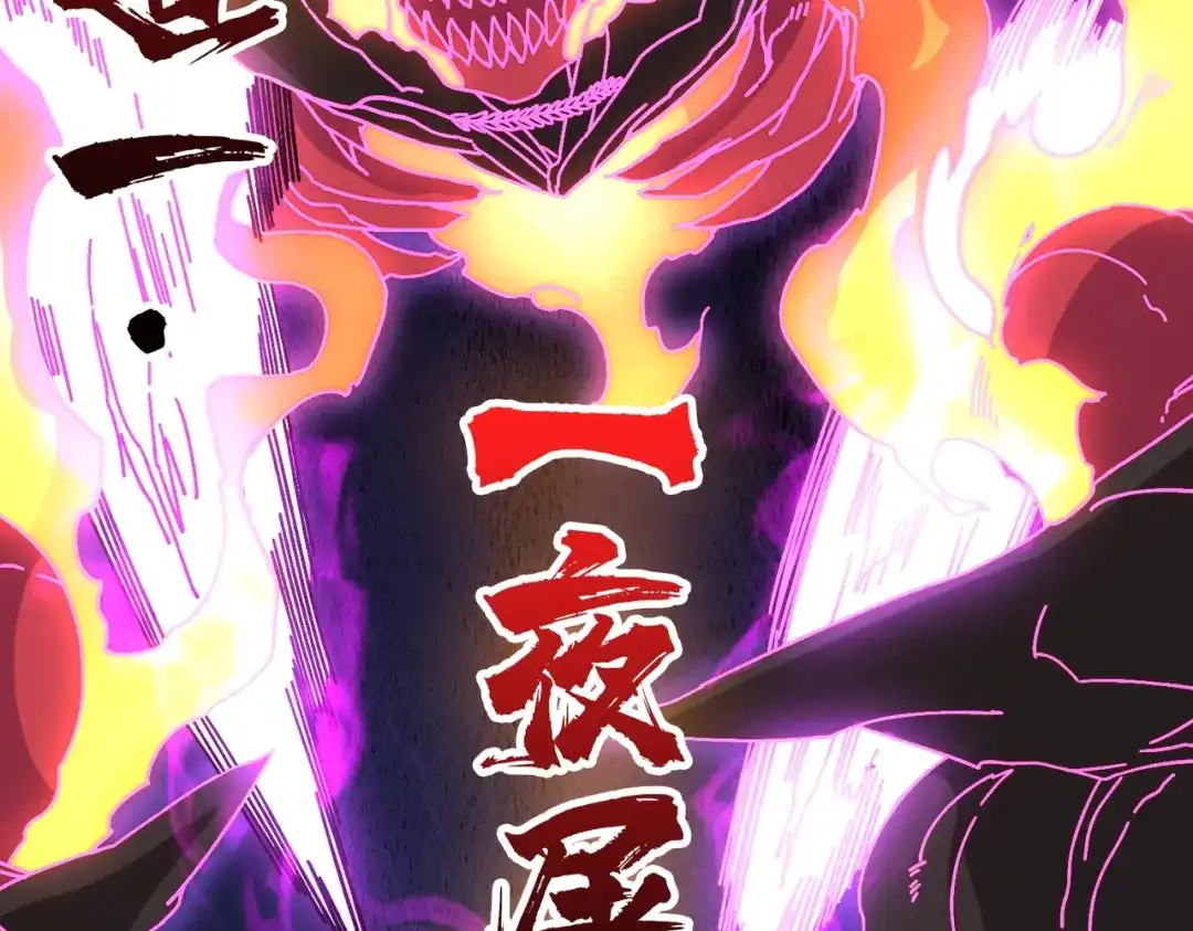 《我是幕后大佬》33 载入史册的战役 第27页