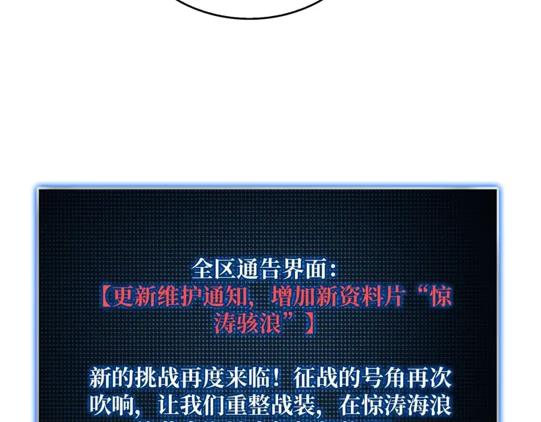 《我是幕后大佬》33 载入史册的战役 第91页