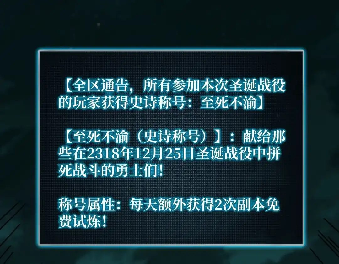 《我是幕后大佬》33 载入史册的战役 第75页