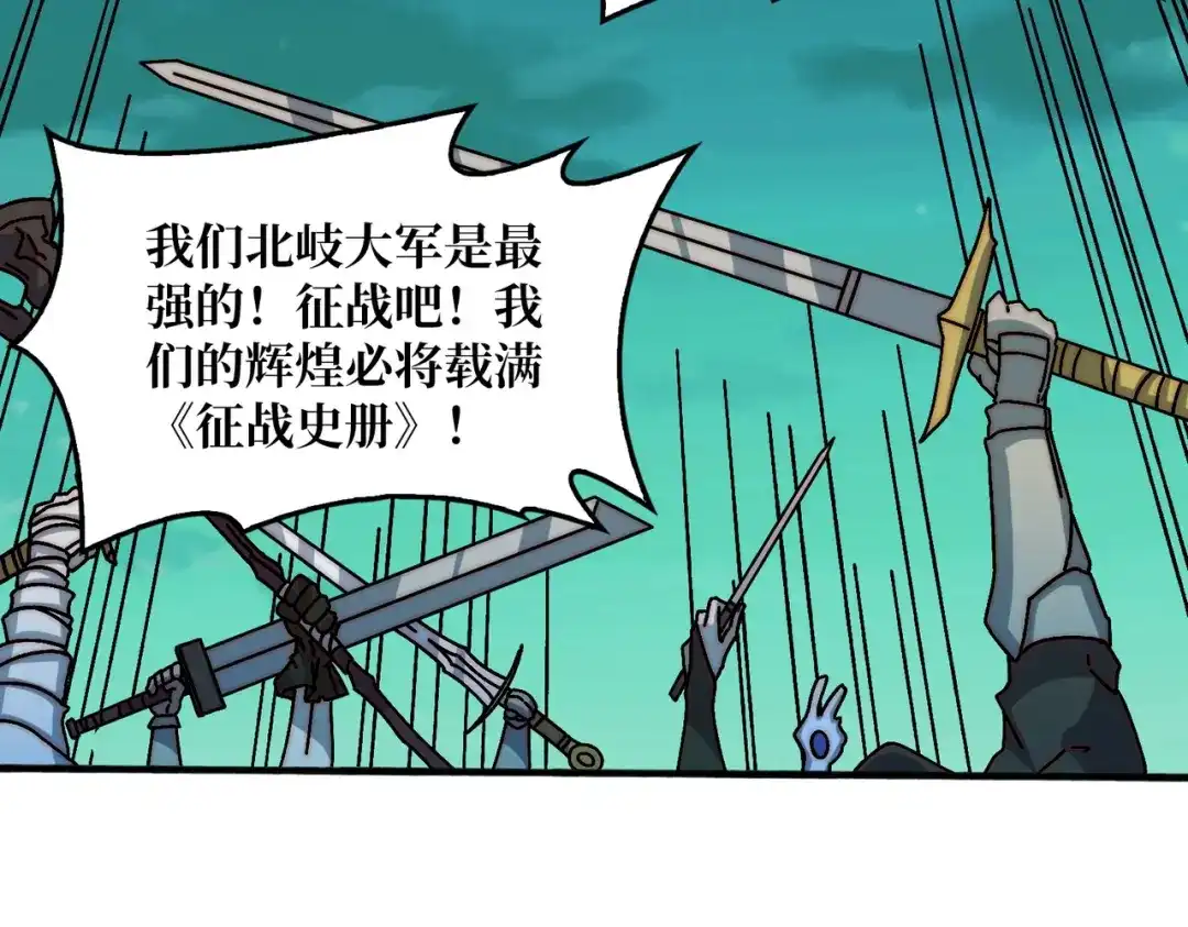 《我是幕后大佬》33 载入史册的战役 第77页