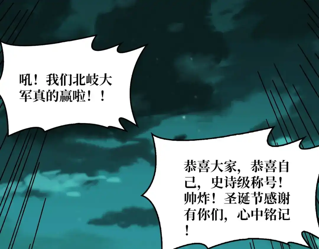 《我是幕后大佬》33 载入史册的战役 第76页