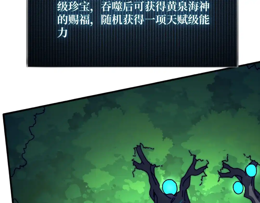 《我是幕后大佬》34 幽灵战舰 第24页