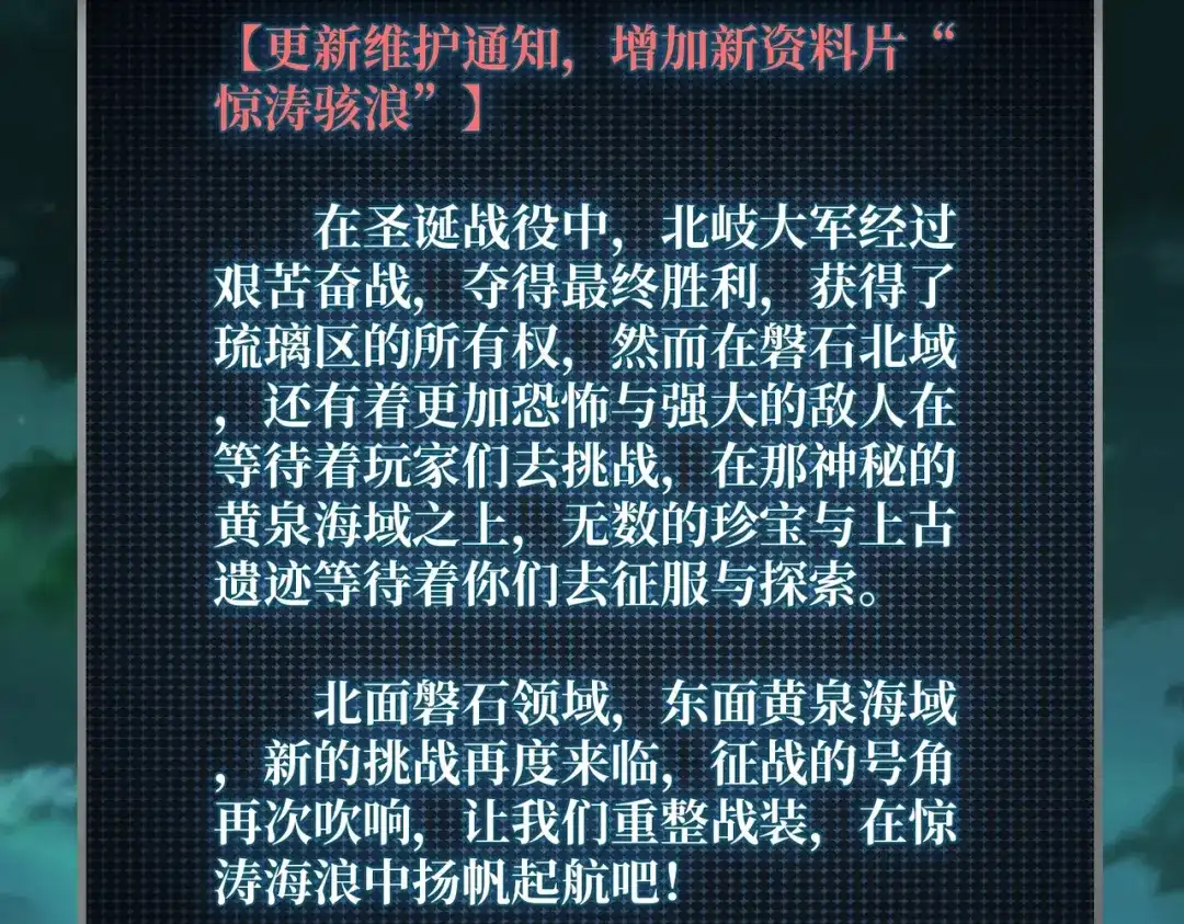 《我是幕后大佬》34 幽灵战舰 第4页