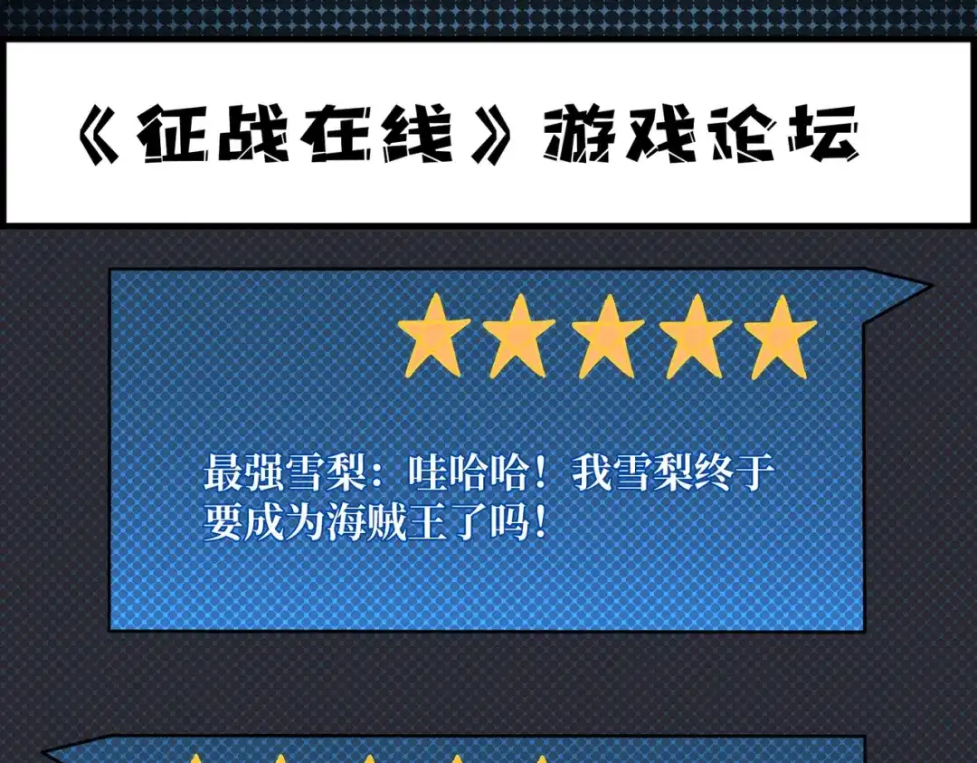 《我是幕后大佬》34 幽灵战舰 第41页