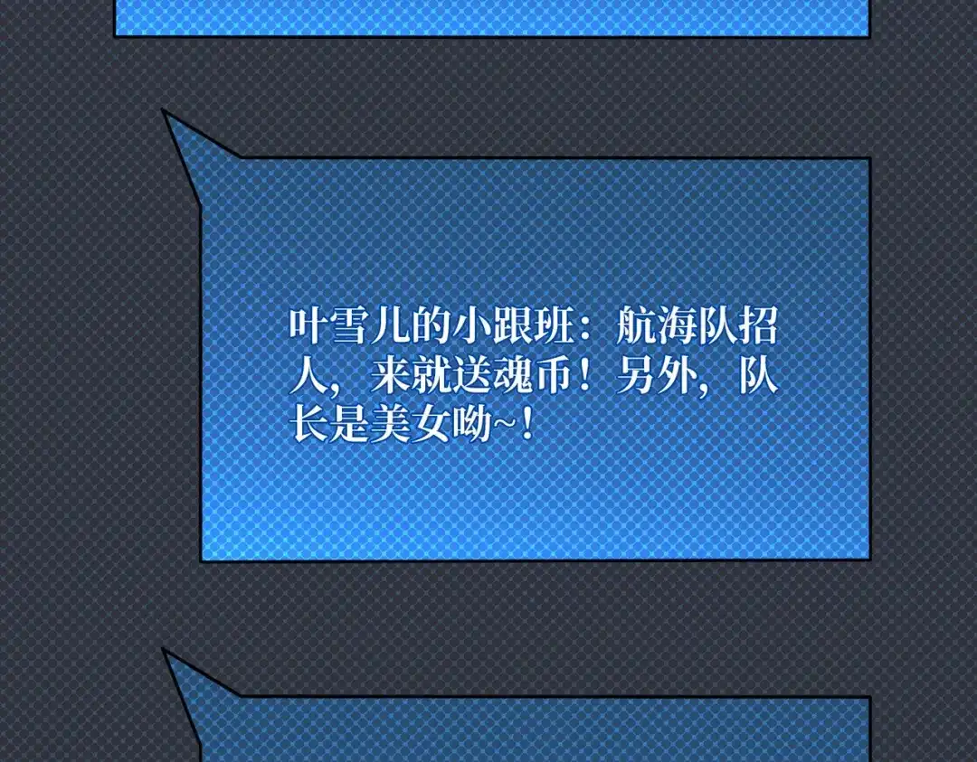 《我是幕后大佬》34 幽灵战舰 第95页