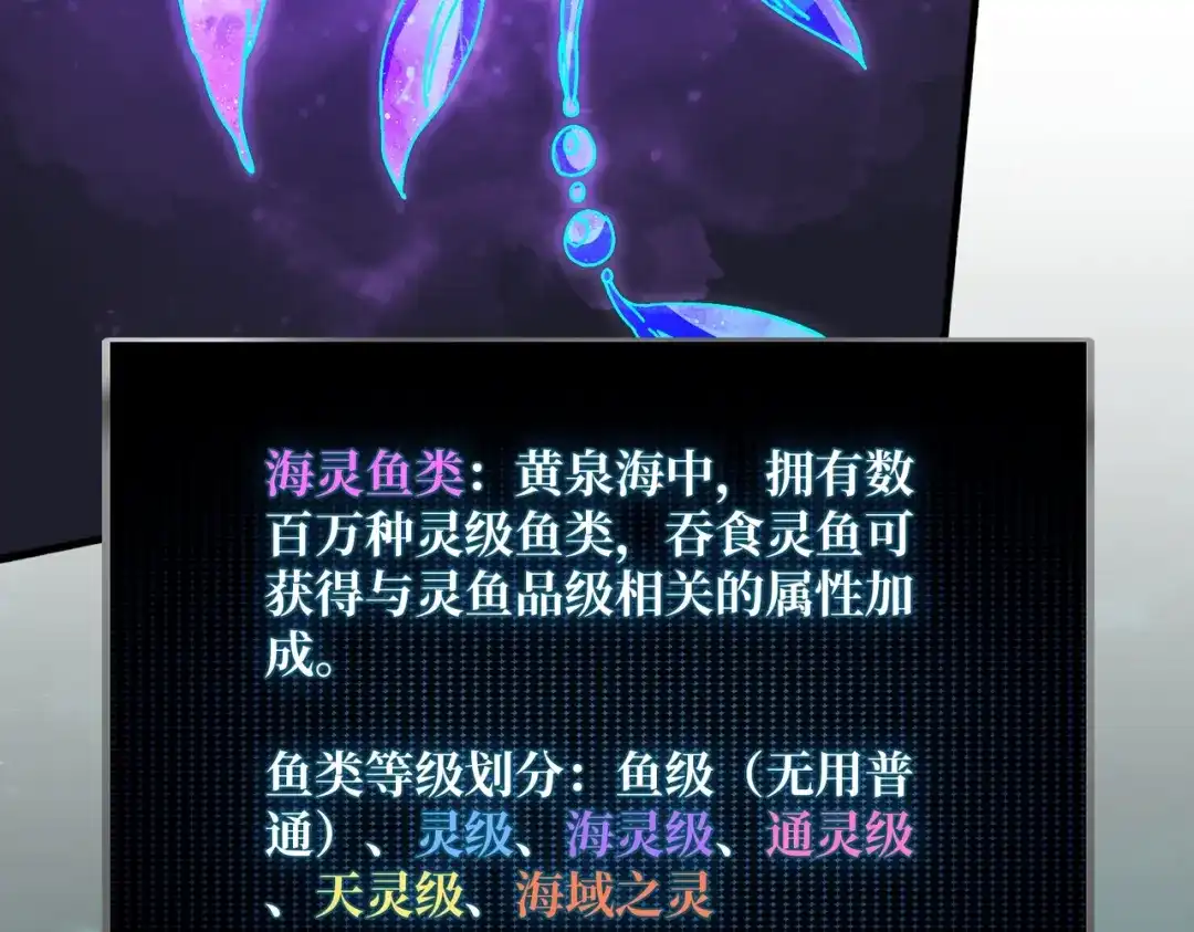 《我是幕后大佬》34 幽灵战舰 第28页