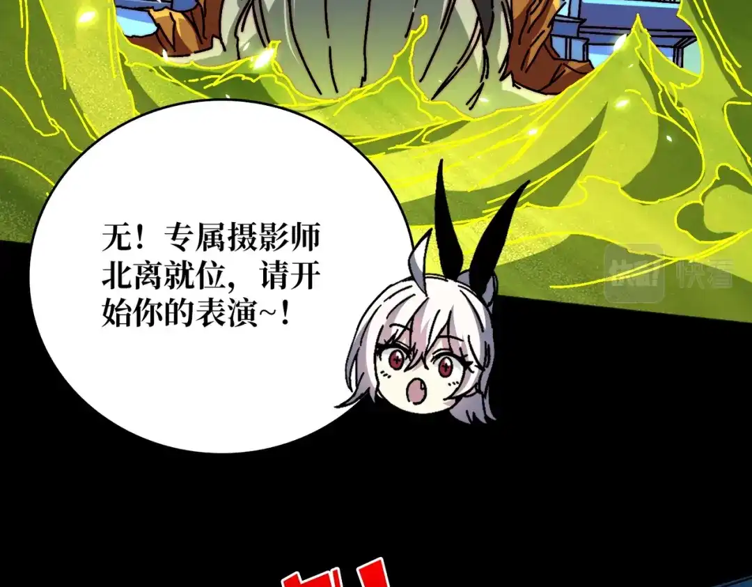 《我是幕后大佬》34 幽灵战舰 第61页