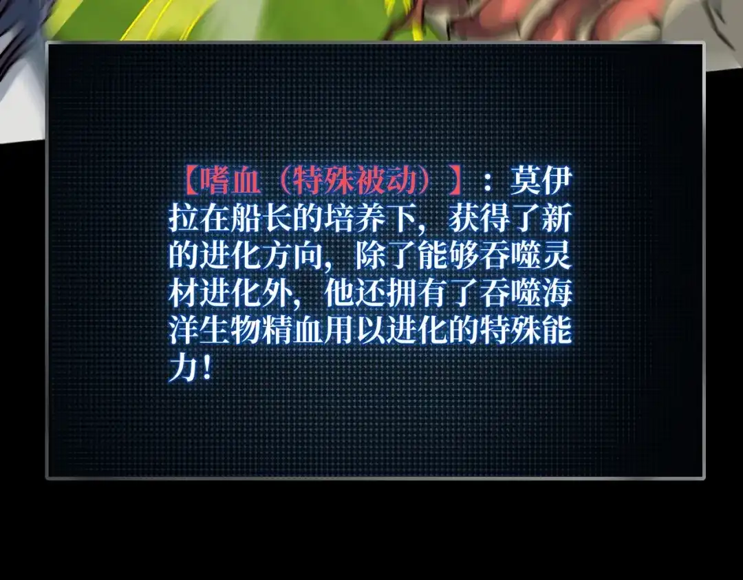 《我是幕后大佬》34 幽灵战舰 第90页