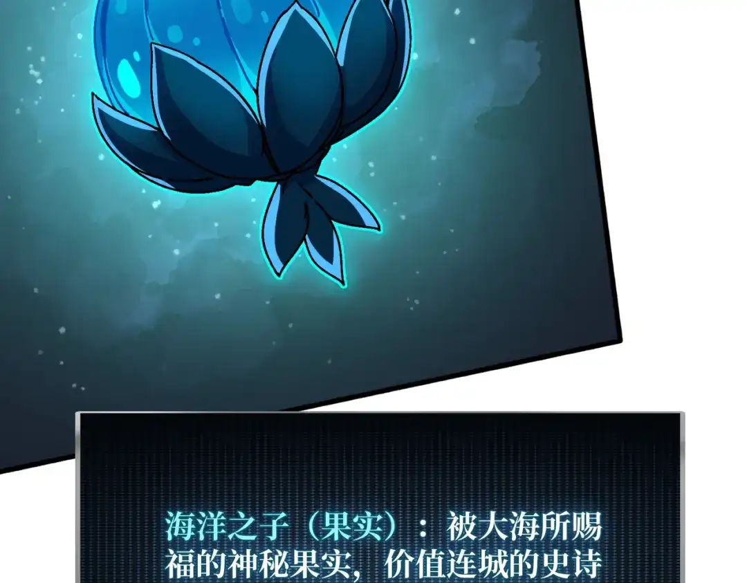 《我是幕后大佬》34 幽灵战舰 第23页