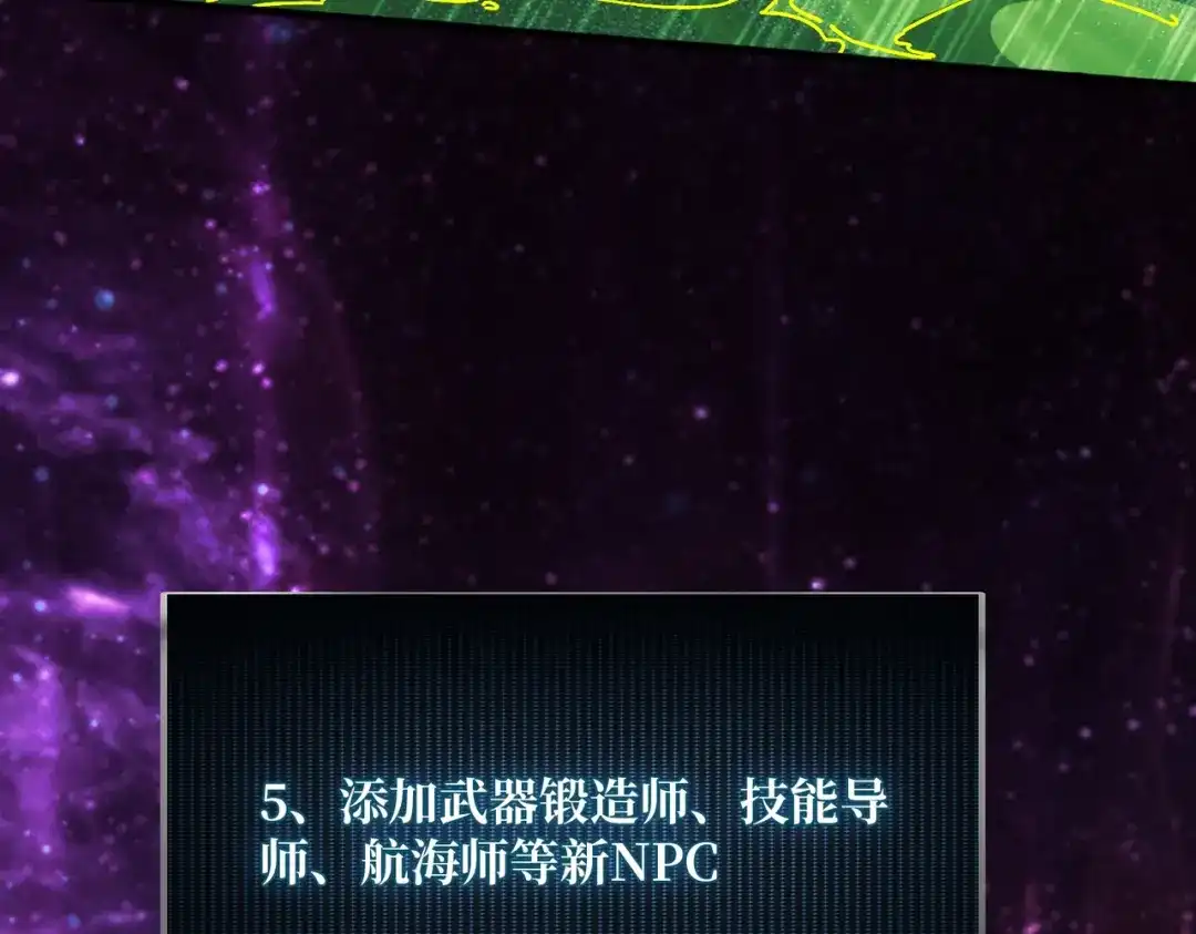 《我是幕后大佬》34 幽灵战舰 第35页