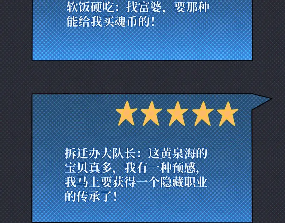 《我是幕后大佬》34 幽灵战舰 第45页