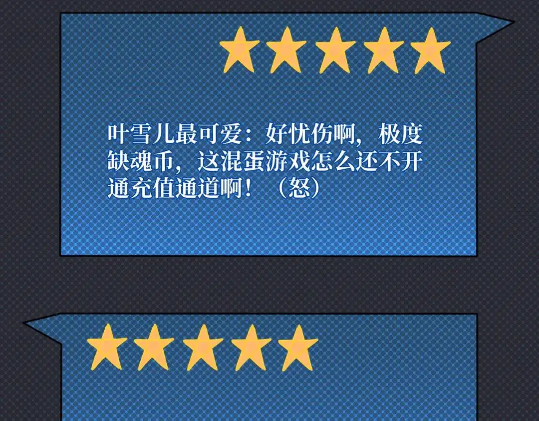 《我是幕后大佬》34 幽灵战舰 第44页