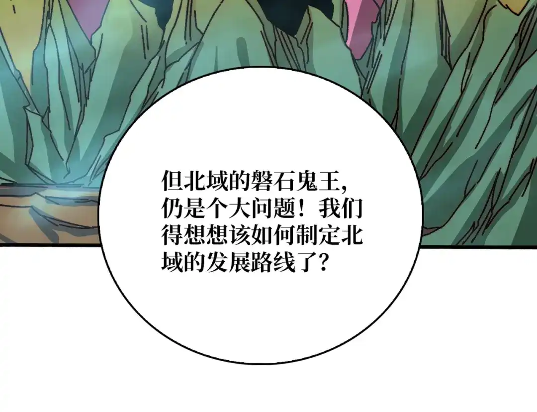 《我是幕后大佬》34 幽灵战舰 第111页