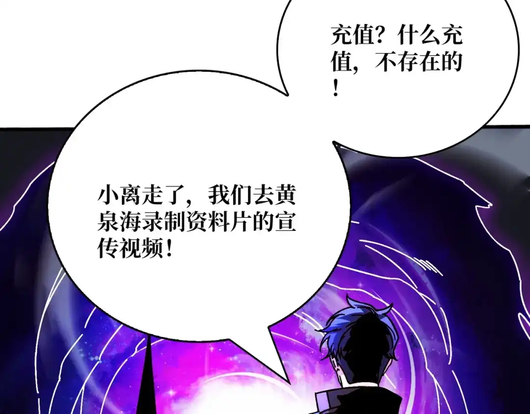 《我是幕后大佬》34 幽灵战舰 第51页