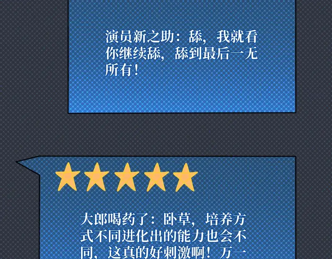 《我是幕后大佬》34 幽灵战舰 第96页