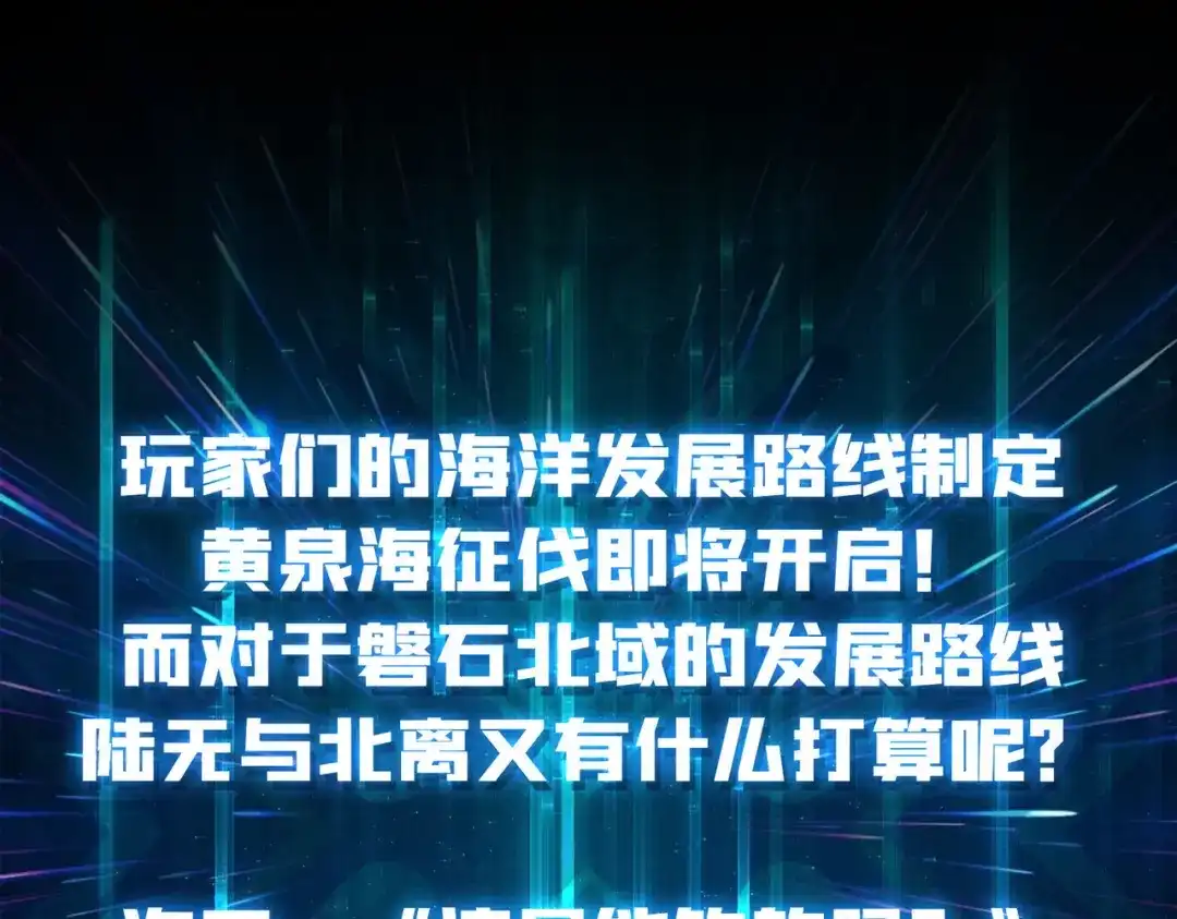 《我是幕后大佬》34 幽灵战舰 第112页