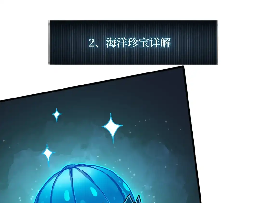 《我是幕后大佬》34 幽灵战舰 第22页