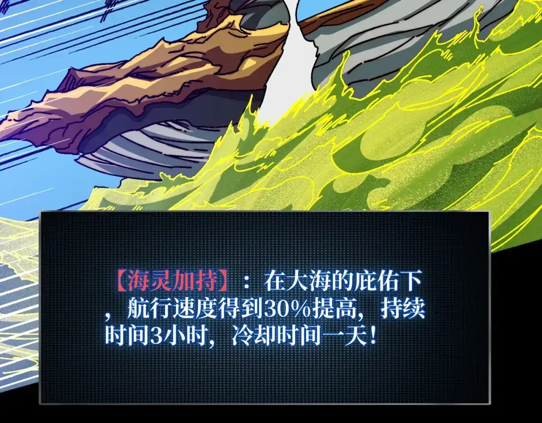 《我是幕后大佬》34 幽灵战舰 第63页