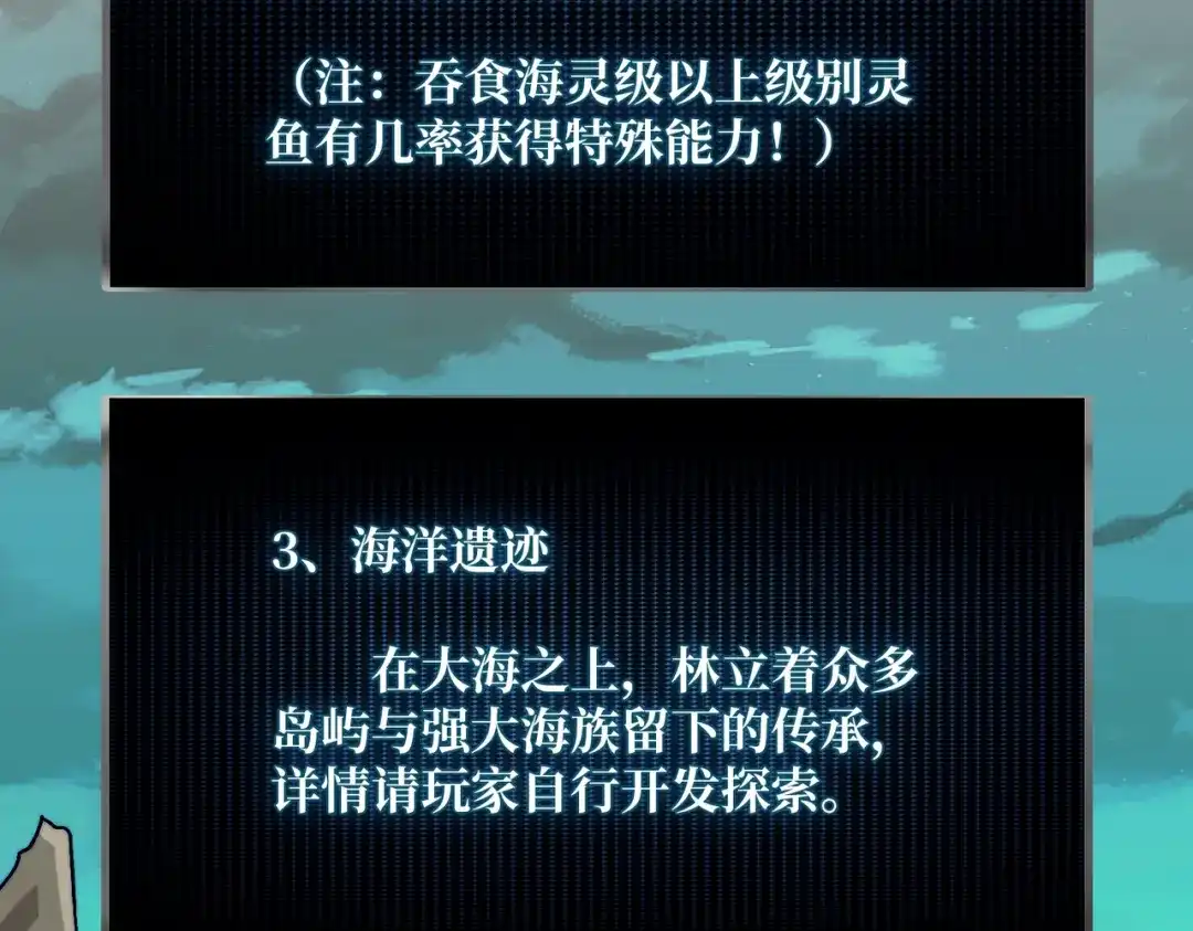 《我是幕后大佬》34 幽灵战舰 第29页