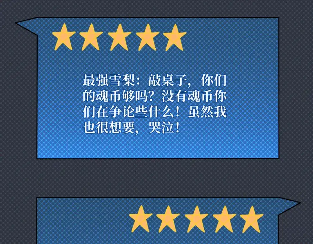 《我是幕后大佬》34 幽灵战舰 第98页