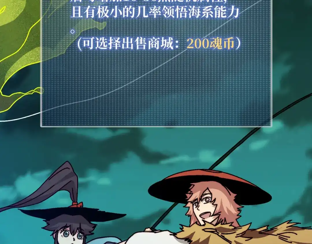 《我是幕后大佬》35 这是能钓的吗？ 第37页