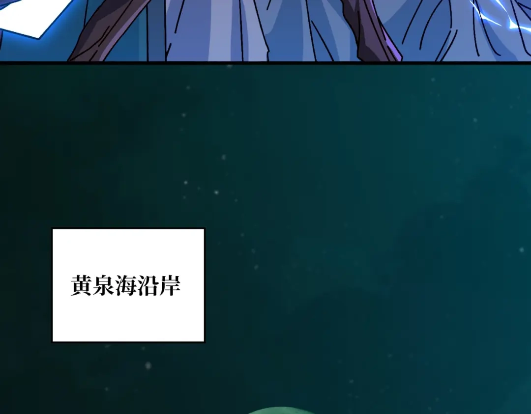 《我是幕后大佬》35 这是能钓的吗？ 第8页