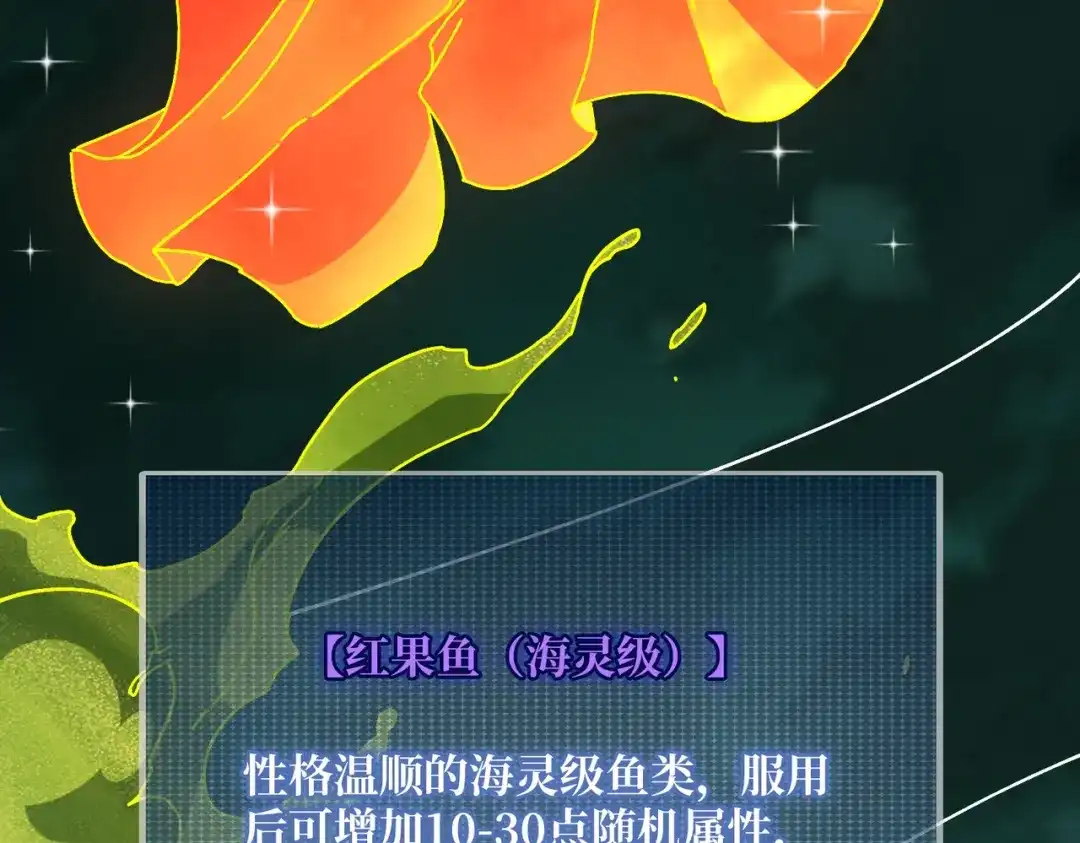 《我是幕后大佬》35 这是能钓的吗？ 第36页