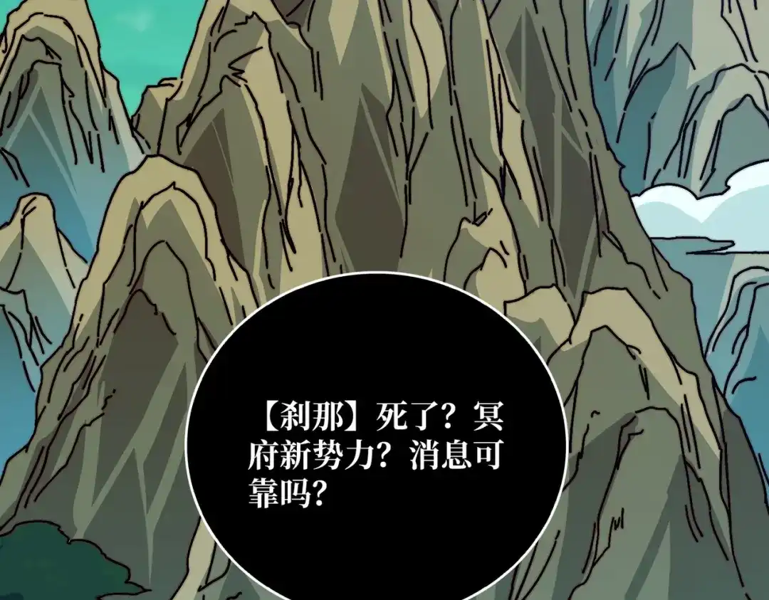 《我是幕后大佬》35 这是能钓的吗？ 第82页
