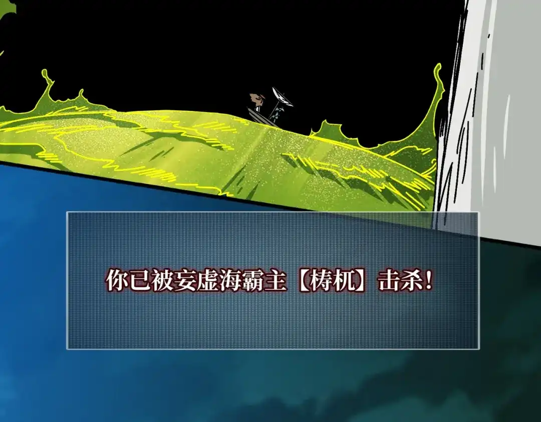 《我是幕后大佬》35 这是能钓的吗？ 第50页