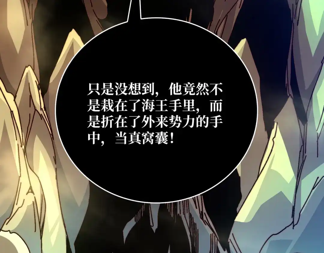 《我是幕后大佬》35 这是能钓的吗？ 第91页