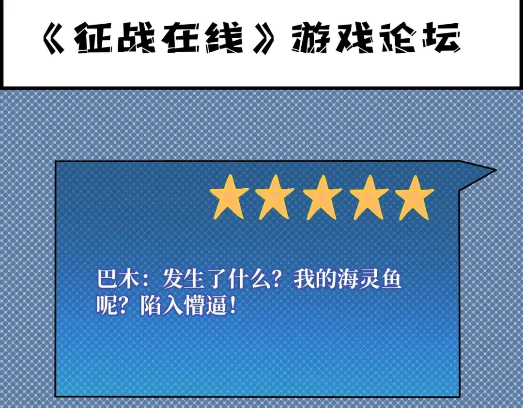 《我是幕后大佬》35 这是能钓的吗？ 第64页