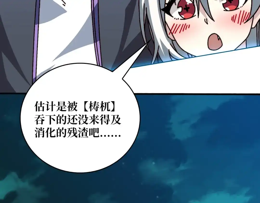 《我是幕后大佬》35 这是能钓的吗？ 第80页