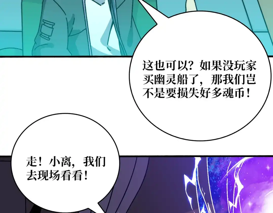《我是幕后大佬》35 这是能钓的吗？ 第6页