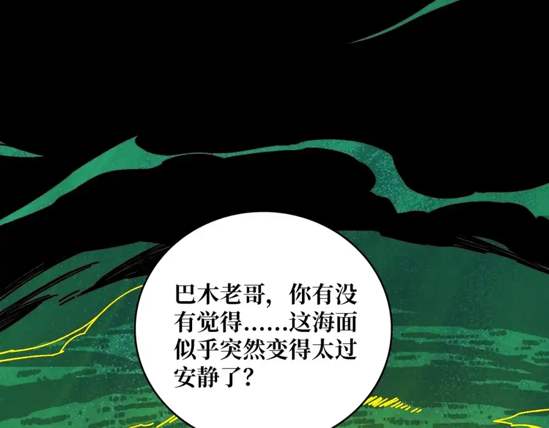 《我是幕后大佬》35 这是能钓的吗？ 第43页