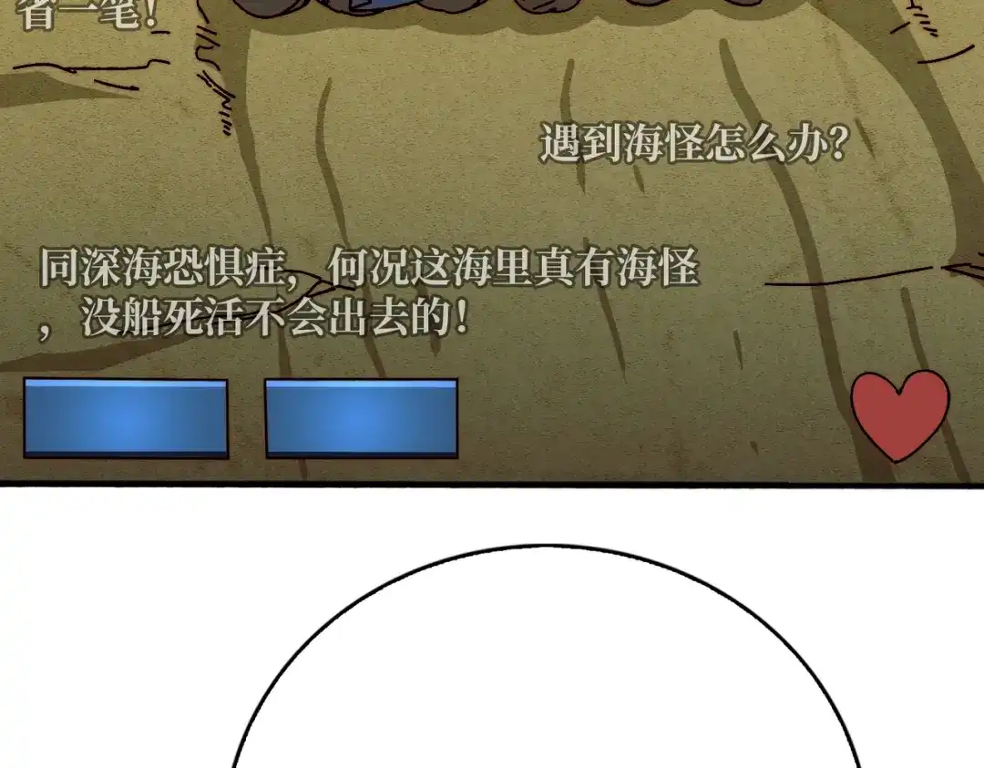 《我是幕后大佬》35 这是能钓的吗？ 第15页