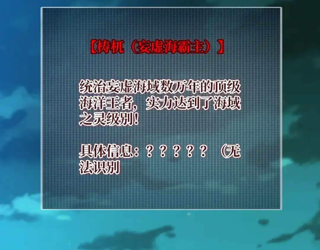 《我是幕后大佬》35 这是能钓的吗？ 第51页