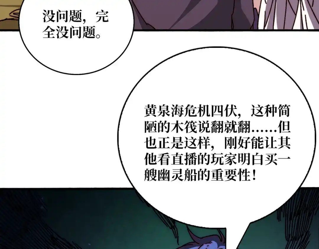 《我是幕后大佬》35 这是能钓的吗？ 第18页