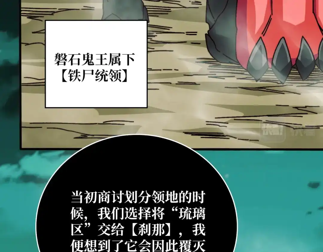 《我是幕后大佬》35 这是能钓的吗？ 第86页