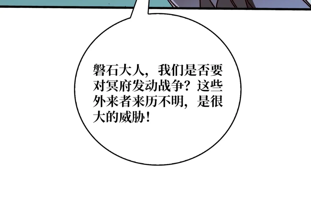 《我是幕后大佬》35 这是能钓的吗？ 第94页