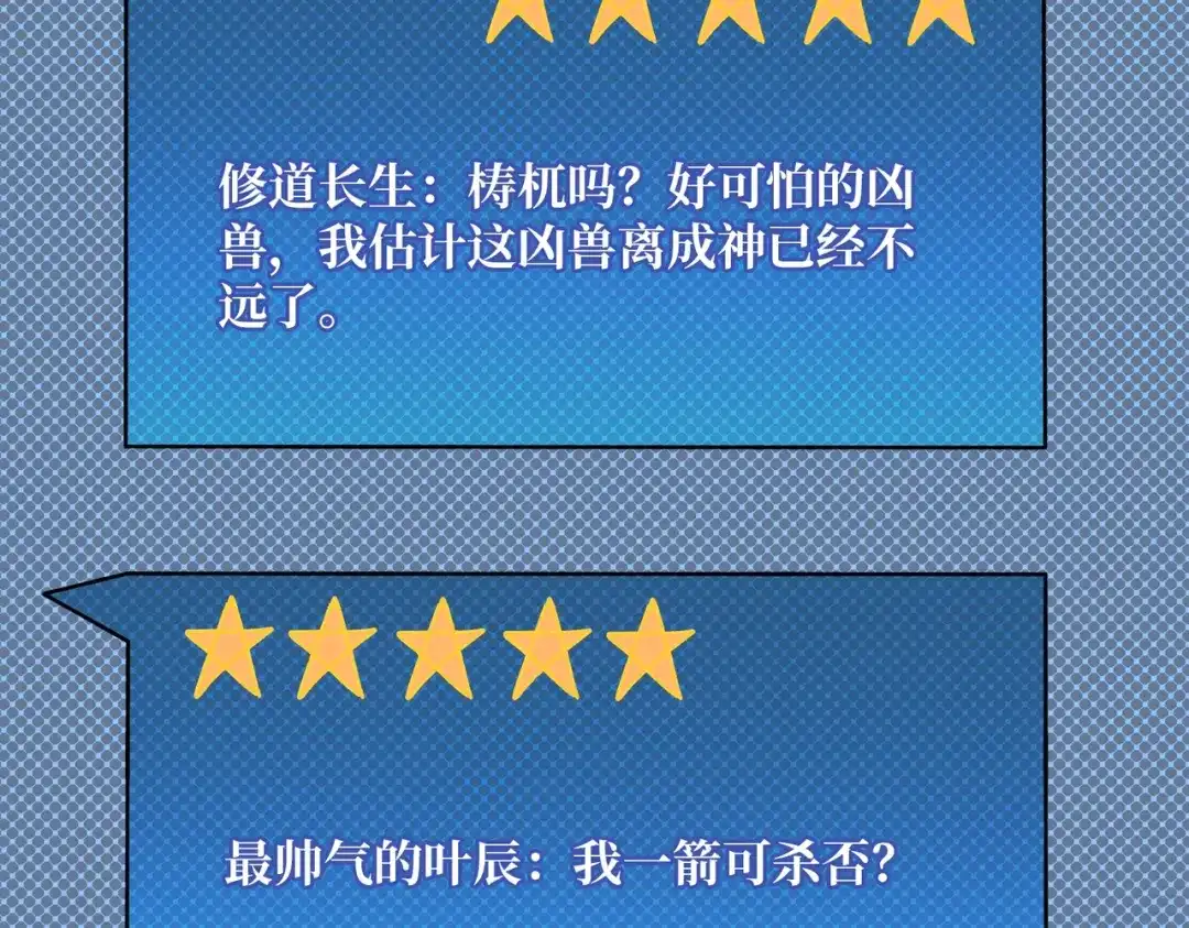 《我是幕后大佬》35 这是能钓的吗？ 第69页