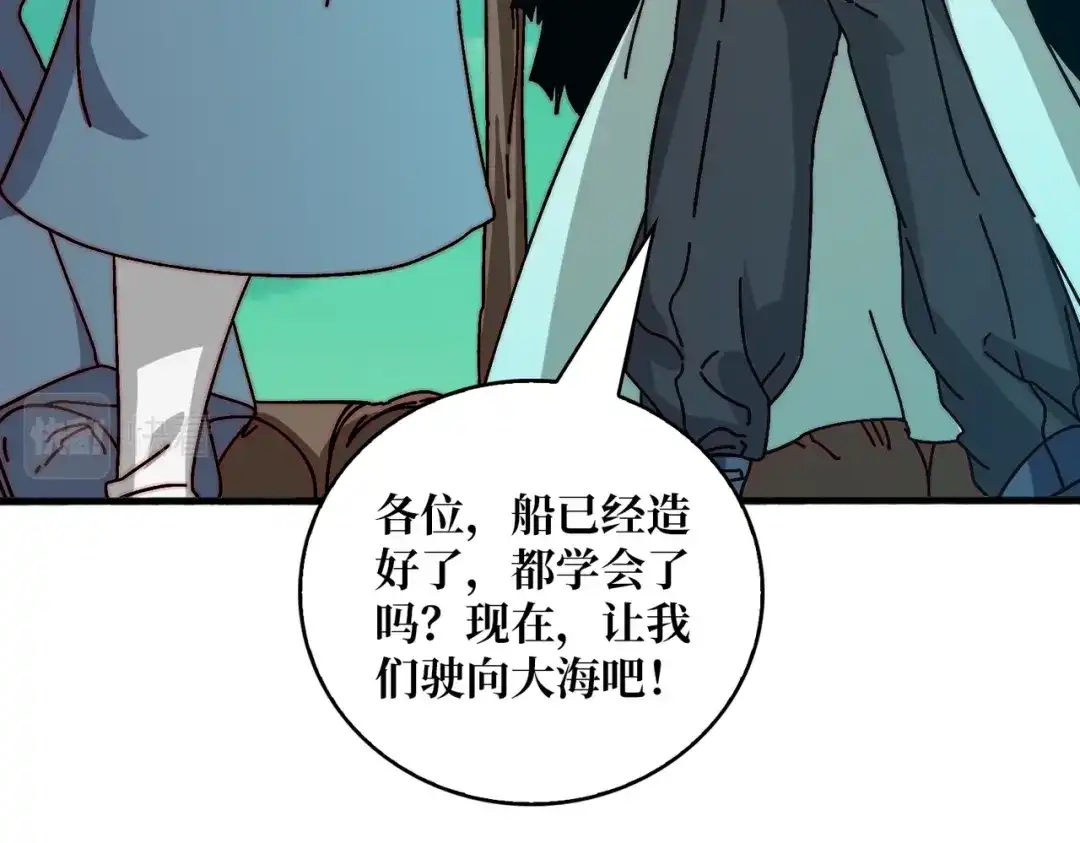 《我是幕后大佬》35 这是能钓的吗？ 第12页