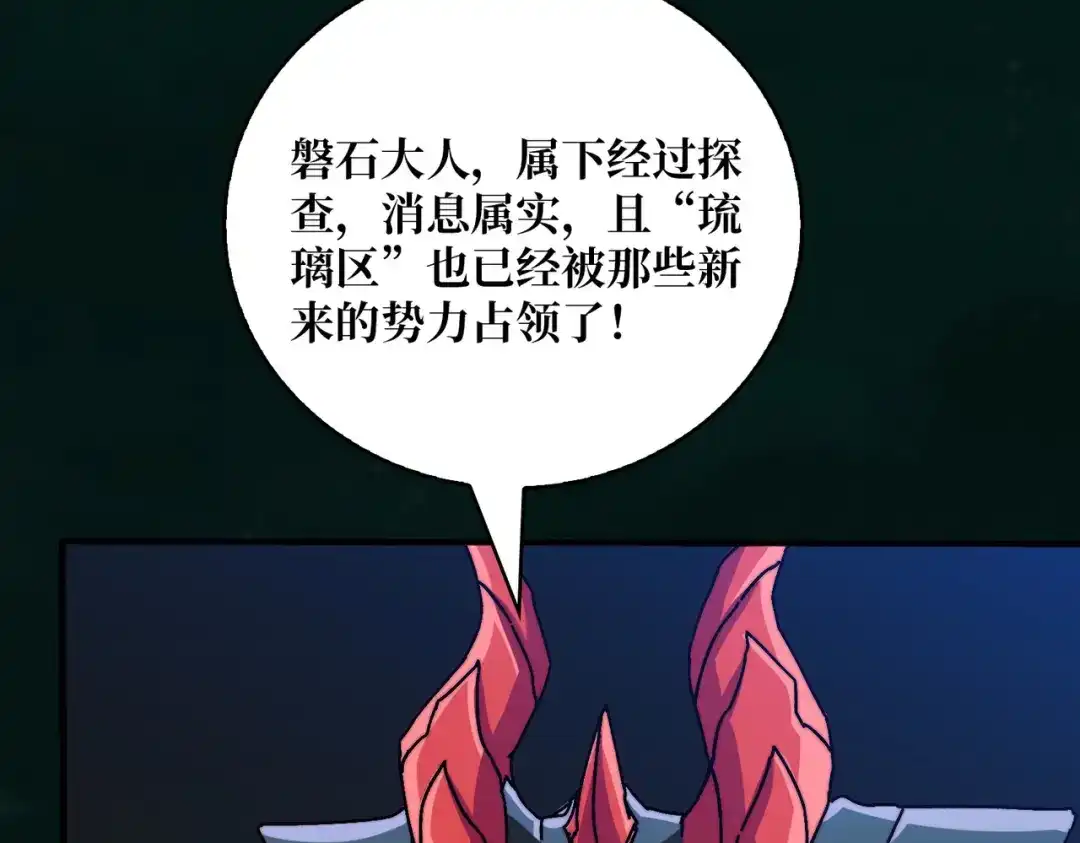 《我是幕后大佬》35 这是能钓的吗？ 第84页