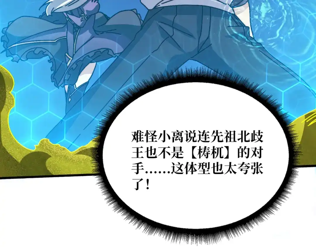 《我是幕后大佬》35 这是能钓的吗？ 第60页