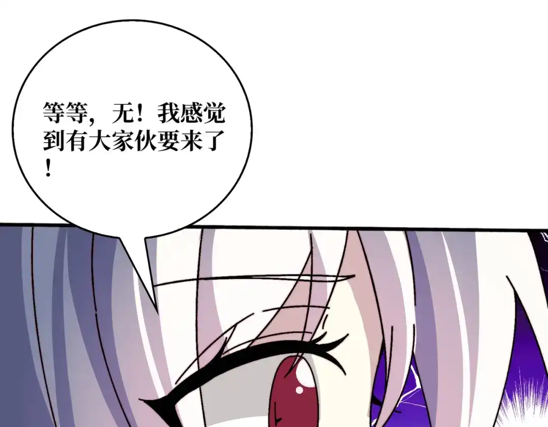 《我是幕后大佬》35 这是能钓的吗？ 第33页