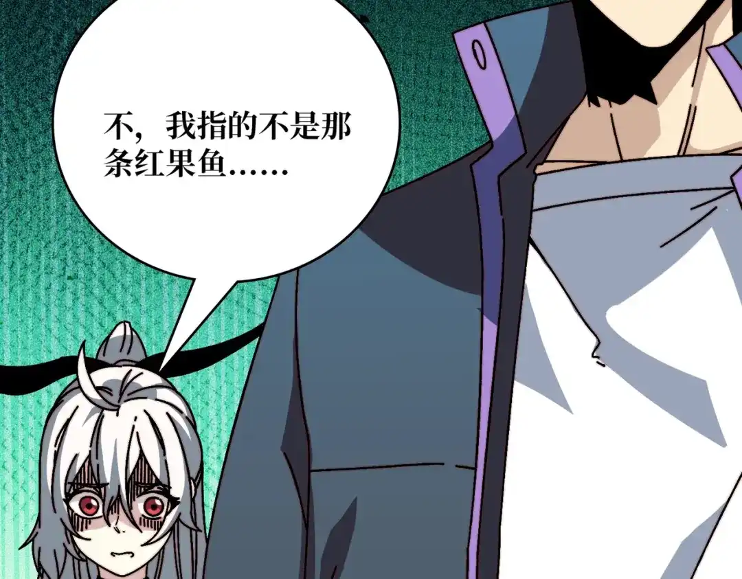 《我是幕后大佬》35 这是能钓的吗？ 第41页