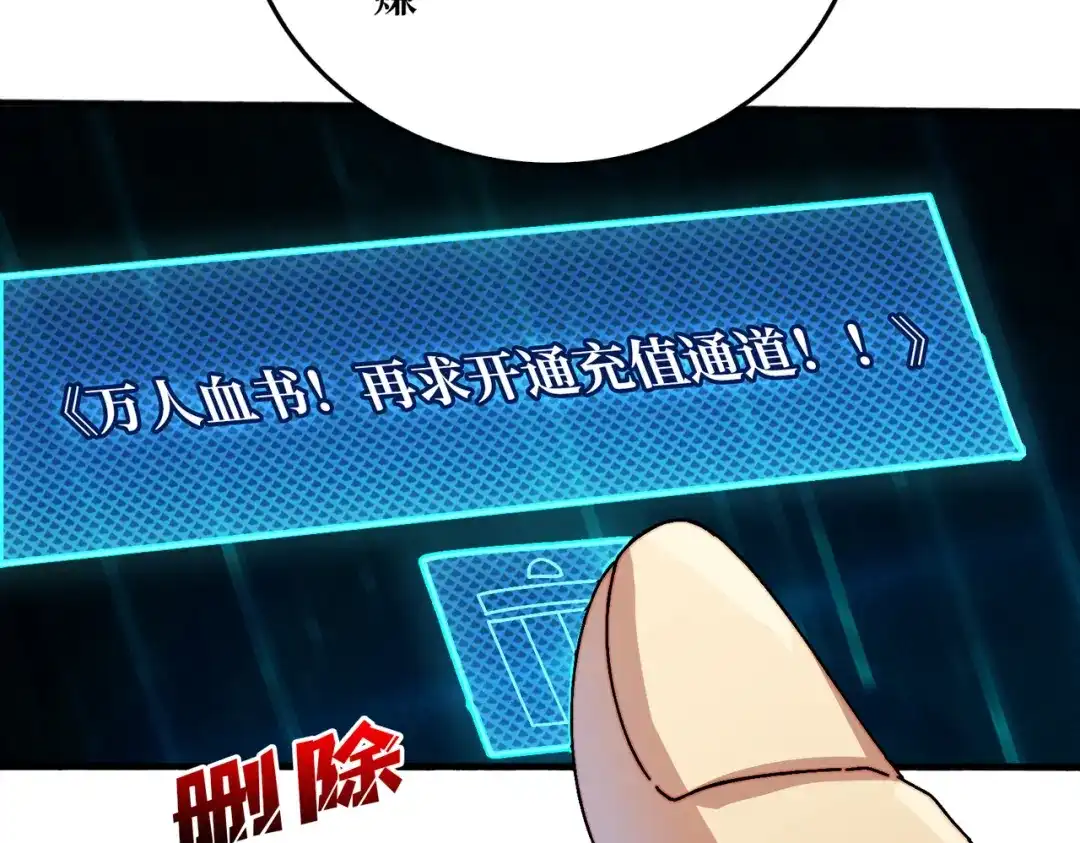 《我是幕后大佬》36 木灵族 第78页