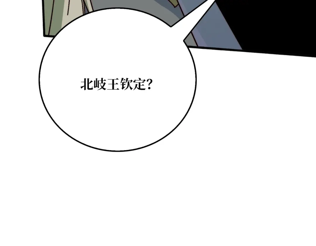 《我是幕后大佬》36 木灵族 第103页