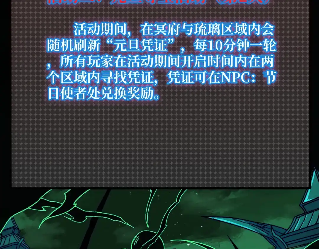 《我是幕后大佬》36 木灵族 第59页
