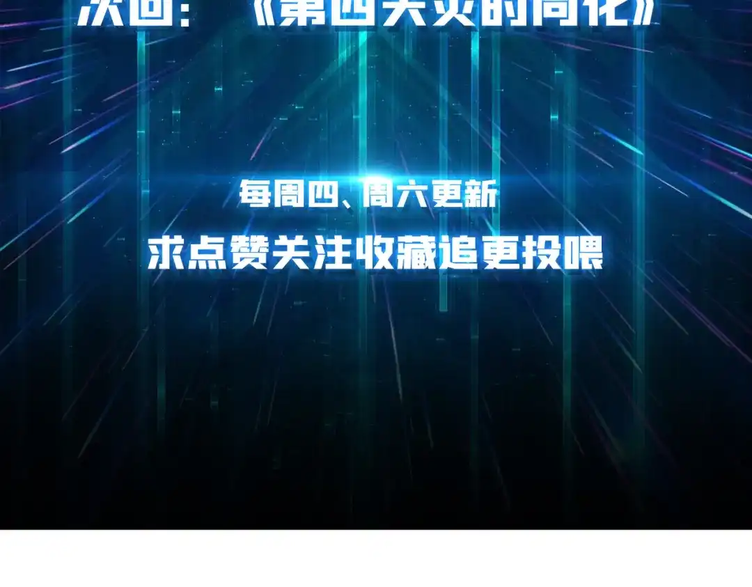 《我是幕后大佬》36 木灵族 第114页